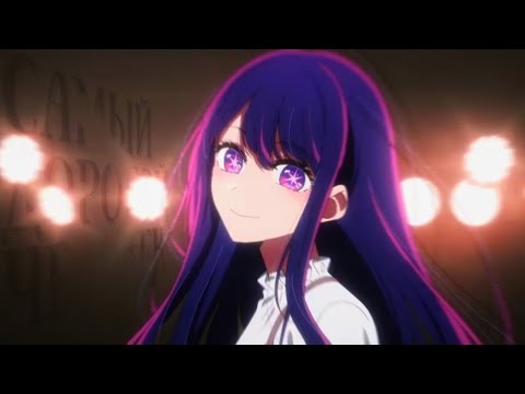 Видео: AMV | Пропадает в миллионах навек, когда-то, самый дорогой человек | звёздное дитя