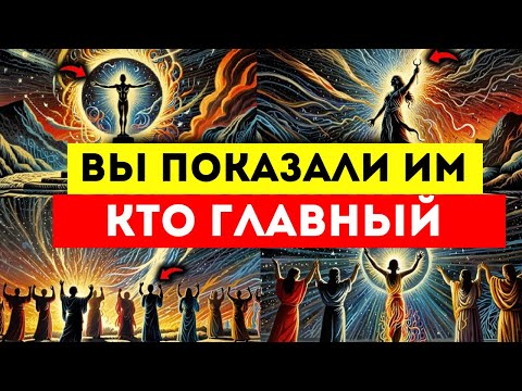 Видео: 🌟ИЗБРАННЫЕ🌟 ОНИ СДЕЛАЛИ ЭТО, ДУМАЯ, ЧТО ВЫ НАИВНЫЕ... НО ВЫ ПОКАЗАЛИ ИМ, КТО ГЛАВНЫЙ