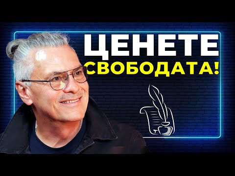 Видео: Иван Лечев: Обичайният заподозрян | Епизод 20
