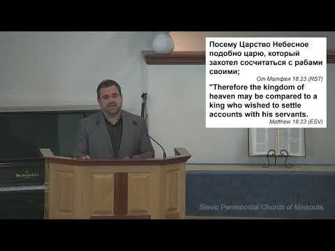 Видео: Воскресное Служение 9.21.25