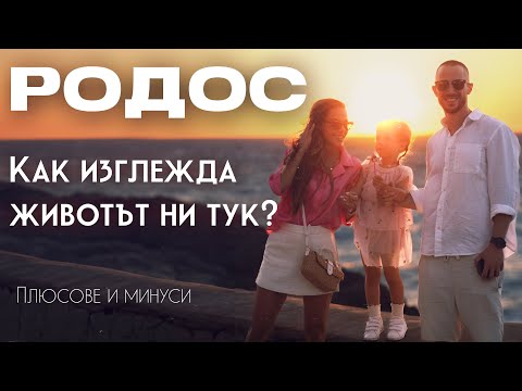 Видео: не-НАРЪЧНИК ЗА.. | 2 месеца по-късно 🥹