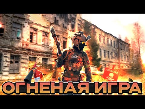 Видео: Как у нас на игре пожар случился... | Airsoft