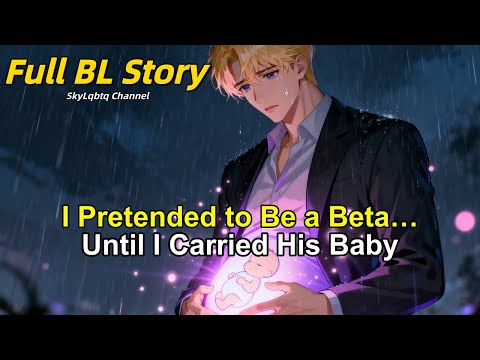 Видео: История BL🌈Я притворялась бетой… Пока не выносила его ребёнка #BL #яой #blseries #lgbtq #omegaverse