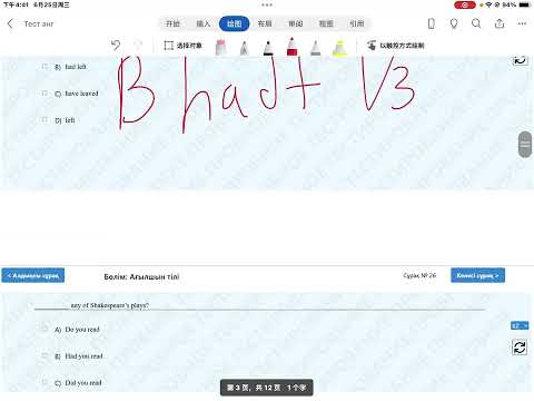 Видео: Магистр -слив тест #video #shortvideo #shorts #kz #қазақстан #kazakhstan