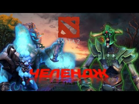 Видео: ЧЕЛЕНДЖ - БЕЗ ВАРДІВ | Spirit Breaker & Undying | Dota 2