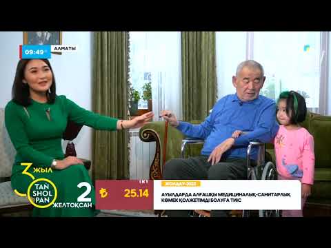 Видео: Жүрсін Ерман ауруханадан шықты | Қазіргі жағдайы қалай?