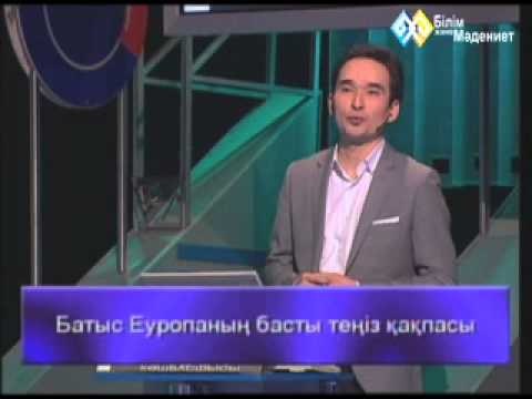 Видео: "ХХІ ғасыр көшбасшысы" (016)