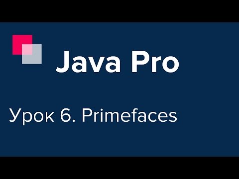 Видео: Java Pro-двинутый #6. Primefaces.