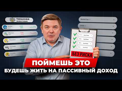 Видео: Что бы я сделал, если бы начал инвестировать сегодня? Пошаговый план-стратегия: как я выбираю акции