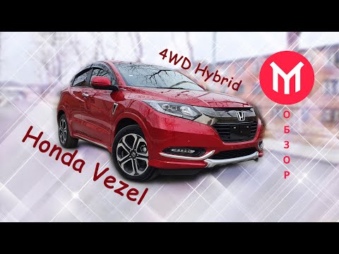 Видео: Honda Vezel Hybrid AWD - обзор Везел в максимальной комплектации