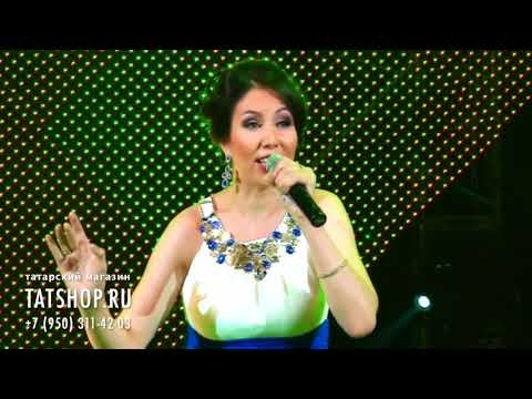 Видео: Эльвира Хамматова «Кош язмышы кагылмасын»