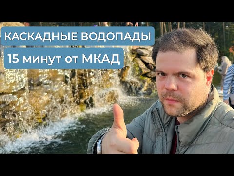Видео: Ты не был в Подмосковье, если не побывал здесь.Парк Малевича Одинцово.