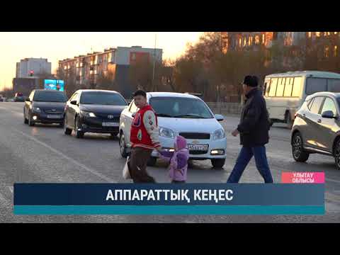 Видео: ULYTAU AQPARAT. Күндізгі жаңалықтар 12.11.2025