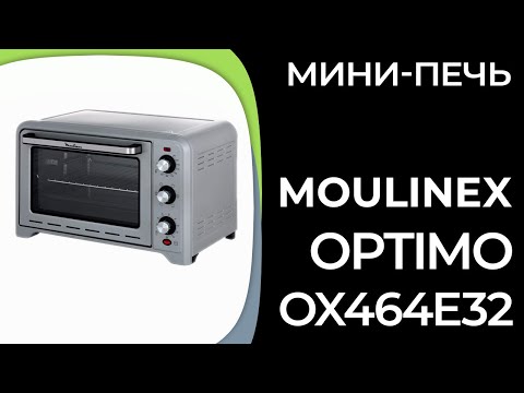 Видео: Мини-печь Moulinex Optimo OX464E32