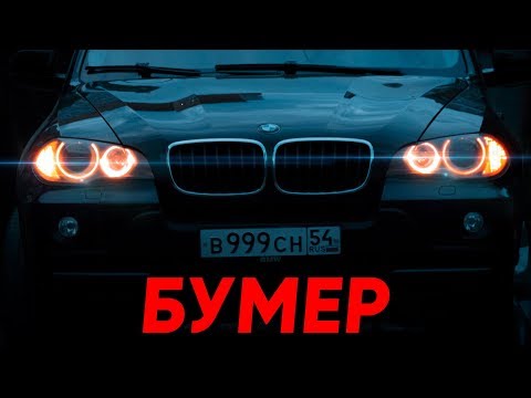 Видео: X5 e70 покупка в Москве по низу рынка и перегон 4 тыс км