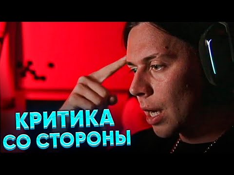 Видео: ФРАМЕ ТАМЕР ПРО КРИТИКУ СО СТОРОНЫ ПРИ ДОСТИЖЕНИИ ЦЕЛИ | КАК НЕ ОБРАЩАТЬ ВНИМАНИЕ НА ЧУЖОЕ МНЕНИЕ?