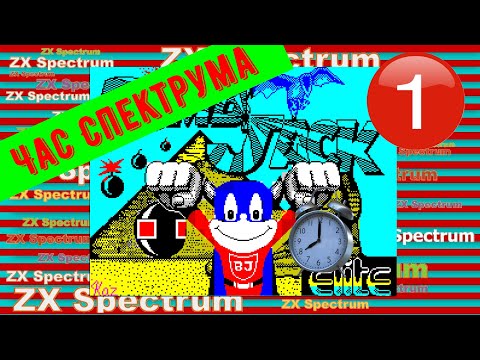 Видео: ЧАС СПЕКТРУМА. Выпуск 1-й. Chuckie Egg, Bomb Jack, Peter Pack-Rat, Seymour