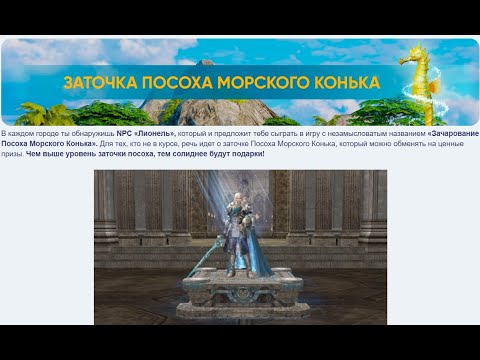 Видео: Скрайд х50 (Scryde x50) летний ивент, заточка морского конька.