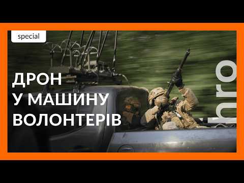 Видео: «Коли вибухнуло, у собаки очі вилізли»: евакуація з Покровського напрямку / hromadske