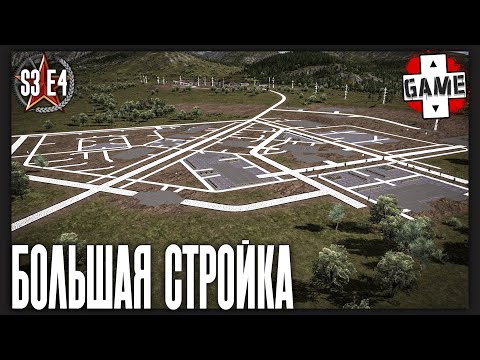 Видео: 🔴W&R: Soviet Republic | СТРИМ 4 | Начинаем строить город