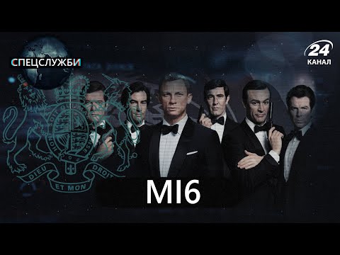 Видео: Британская разведка МИ6, Спецслужбы