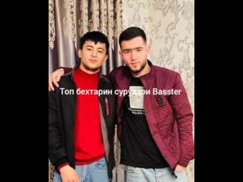 Видео: #топ #реп #basster бехтарин сурудхо