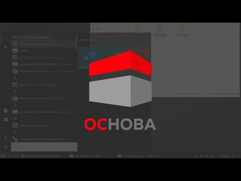 Видео: ОС «ОСнова» - первый взгляд