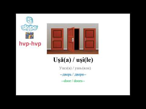 Видео: #урокирумынского. Румынские слова.