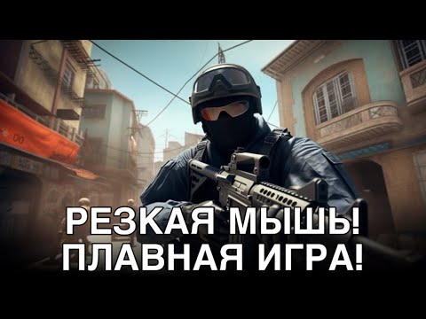 Видео: Как сделать игру плавной? решение есть!