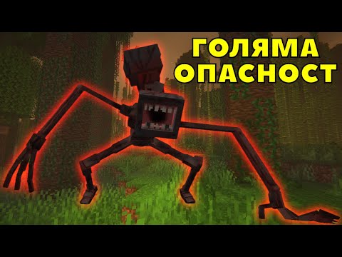Видео: ЧУДОВИЩЕТО СЕ ВЪРНА ЗА НАС - МАЙНКРАФТ SIREN HEAD (ЧАСТ 2)