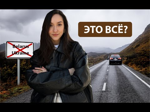 Видео: Иммиграция в Польшу: что вас ждет
