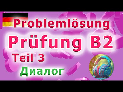 Видео: Prüfung B2 | Lange Warteschlangen| Sprechen, Beruf, Teil 3 | Эффективная Методика Запоминания