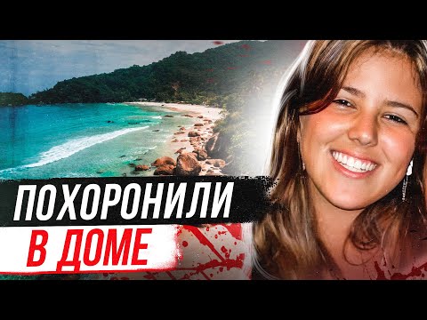 Видео: Сюжет кино в реальной жизни! Дело Марии Клаудии Дель Изола