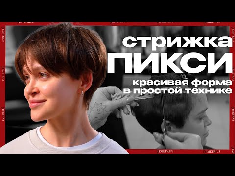 Видео: DEMETRIUS | Из КАРЕ в ПИКСИ | Как за 3 блока полностью изменить стиль