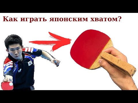 Видео: КАК ИГРАТЬ ЯПОНСКИМ ПЕРОМ JPEN? Первое видео на русском. How to play with jpen grip?