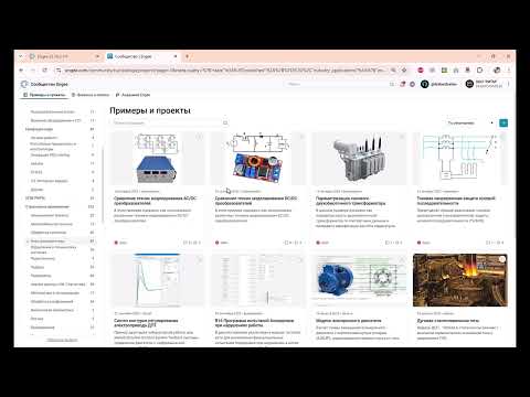 Видео: Способы моделирования силовой электроники в Engee