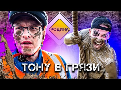 Видео: ТОНУ в ГРЯЗИ, набираюсь опыта!!! ВЕЛОПУТЕШЕСТВИЕ на РОДИНУ! день # 3