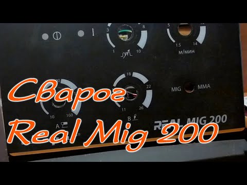 Видео: Сварог RealMig 200 не работает. Ремонт.
