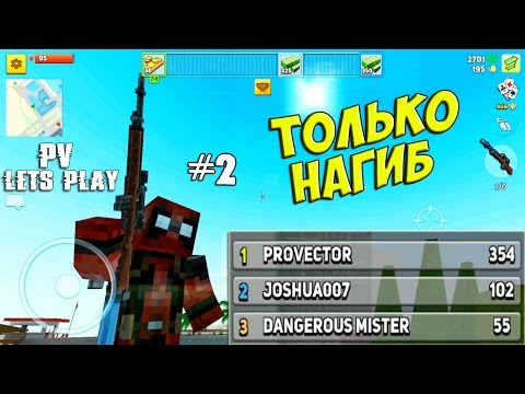 Видео: Block City Wars - Папка на охоте (2 серия)