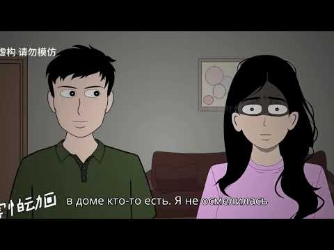 Видео: Тот самый неадекватный клиент | Китайские страшные истории