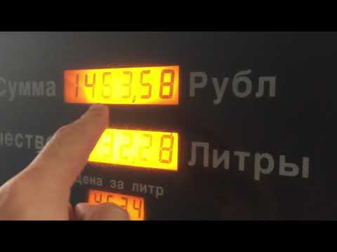 Видео: Газель 6.6 длина Evotech|расход бензина|яндекс заправка