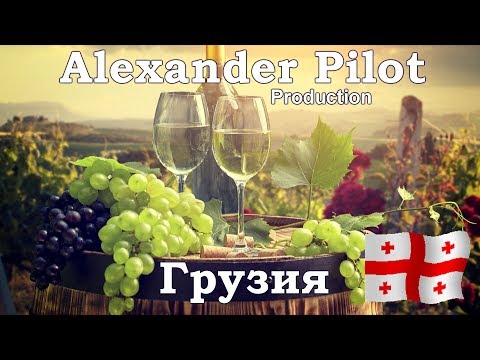 Видео: #16 | Грузия. Кахетия.Столица виноделия. Поймала ПОЛИЦИЯ "Корпорация Киндзмараули"