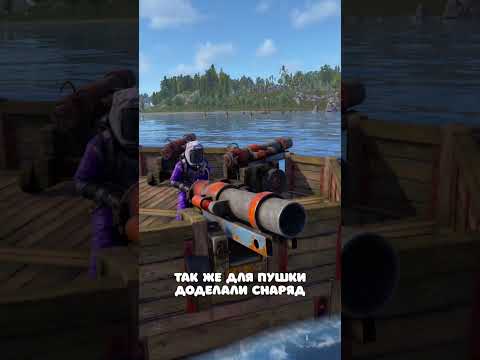 Видео: СТРОИТЕЛЬСТВО КОРАБЛЕЙ УЛУЧШИЛИ в Rust/Раст! Почему новые пушки стреляют так далеко? #rust #раст