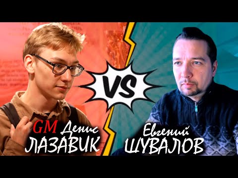 Видео: Денис ЛАЗАВИК 🆚 Евгений ШУВАЛОВ ♟ Лондонская система в действии!