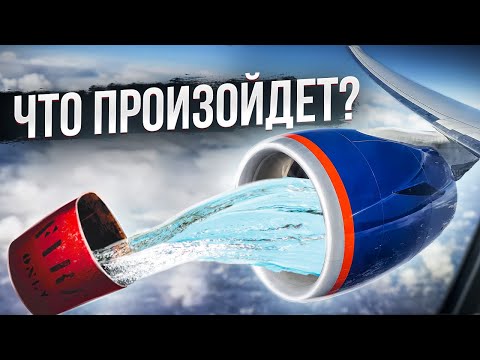 Видео: КАК РАБОТАЮТ АВИАДВИГАТЕЛИ? Вопросы о самолетах, которые задавал себе каждый