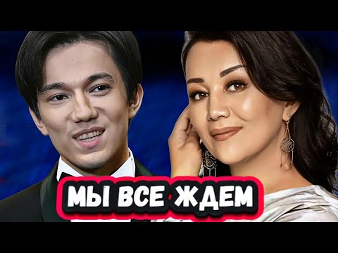 Видео: НЕ ОЖИДАЛИ? Это обсуждают все! Мама Димаша раскрыла всю правду о свадьбе сына