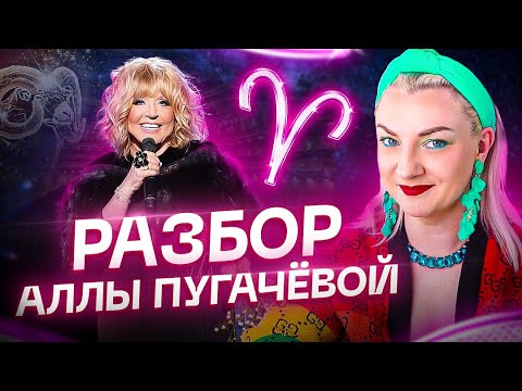 Видео: Алла Пугачева — почему ее боялись даже политики?