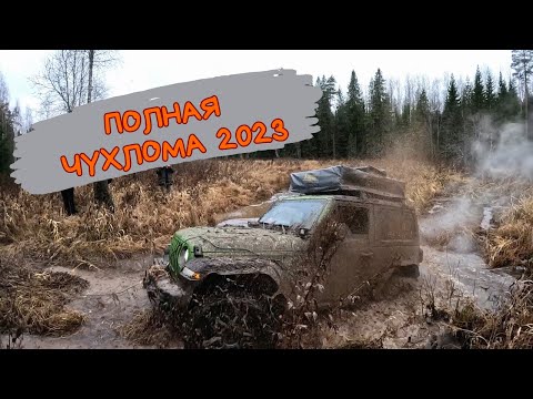 Видео: Jeep Wrangler Rubicon и УАЗ Патриот покоряют Чухлому!!!