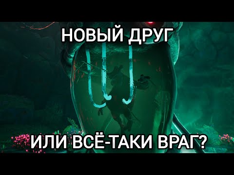 Видео: НОВЫЙ ДРУГ ИЛИ ВСЁ-ТАКИ ВРАГ в The Gunk #6