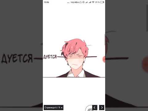 Видео: Озвучка яой манхвы "Последний рай" 3 глава